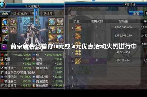 葡京新会员首存10元或50元优惠活动火热进行中