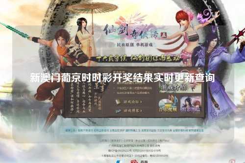新澳门葡京时时彩开奖结果实时更新查询