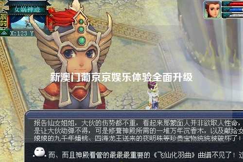 新澳门葡京京娱乐体验全面升级