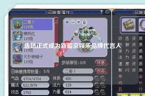 唐嫣正式成为新葡京娱乐品牌代言人