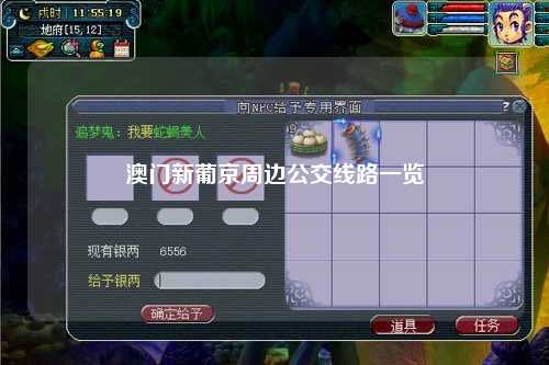 澳门新葡京周边公交线路一览