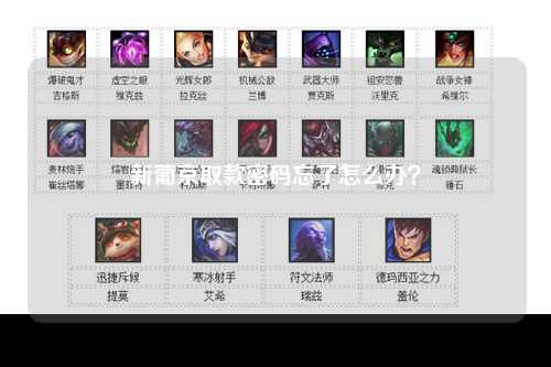 新葡京取款密码忘了怎么办？