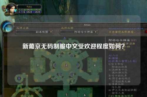 新葡京无码制服中文受欢迎程度如何？