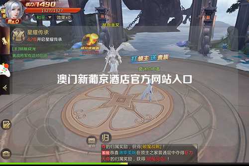 澳门新葡京酒店官方网站入口